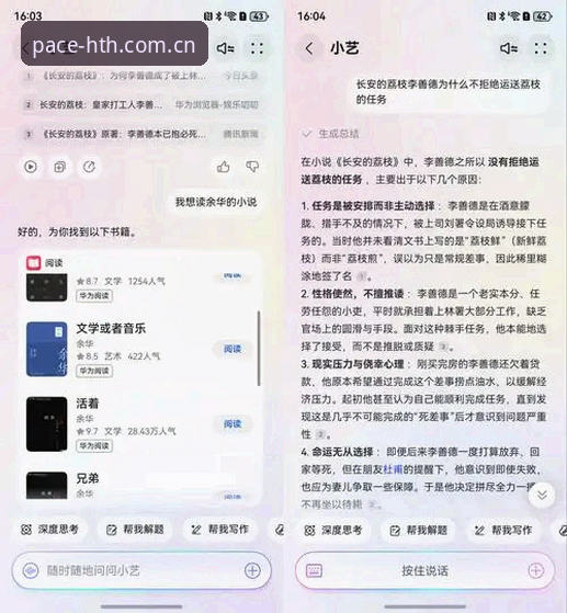 华体会体育APP安卓版安装与Web端体验：2024年移动优先策略下的选择逻辑