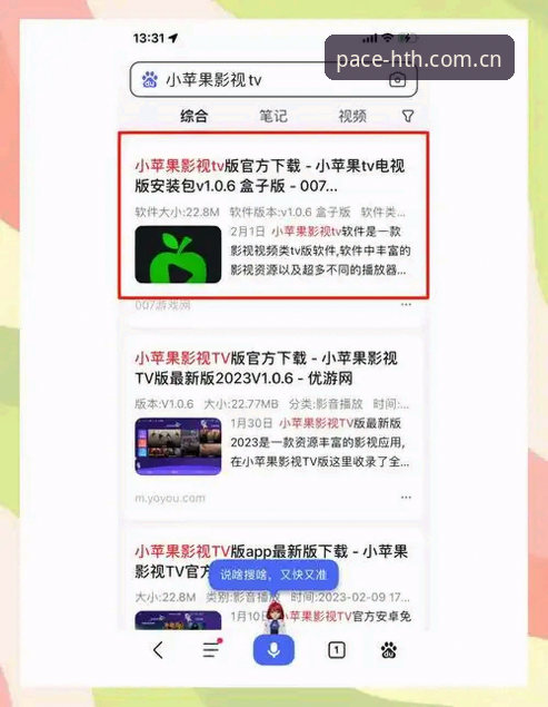 揭秘HTH华体会官方App安装背后的那些坑，安卓版功能你真的会用吗？